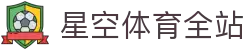 星空体育(中国)官方网站-STARSPORTS
